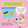Тото пізнає Україну – Альона Пуляєва (Укр) АССА (9786178387617) (557374)