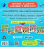 Тото пізнає Україну – Альона Пуляєва (Укр) АССА (9786178387617) (557374)
