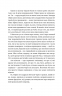 Зодягну на себе ніч – Террі Пратчетт (Укр) ВСЛ (9789664484234) (548674)