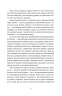 Зодягну на себе ніч – Террі Пратчетт (Укр) ВСЛ (9789664484234) (548674)