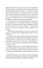 Зодягну на себе ніч – Террі Пратчетт (Укр) ВСЛ (9789664484234) (548674)