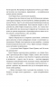 Зодягну на себе ніч – Террі Пратчетт (Укр) ВСЛ (9789664484234) (548674)