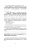 Зодягну на себе ніч – Террі Пратчетт (Укр) ВСЛ (9789664484234) (548674)