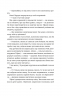 Зодягну на себе ніч – Террі Пратчетт (Укр) ВСЛ (9789664484234) (548674)