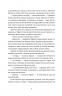 Зодягну на себе ніч – Террі Пратчетт (Укр) ВСЛ (9789664484234) (548674)