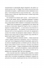 Зодягну на себе ніч – Террі Пратчетт (Укр) ВСЛ (9789664484234) (548674)