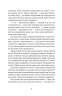 Зодягну на себе ніч – Террі Пратчетт (Укр) ВСЛ (9789664484234) (548674)