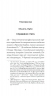 Мої спомини. Сповідь інтерсекс-людини – Еркюлін Барбен (Укр) Ще одну сторінку (9786175226018) (558674)