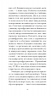 Мої спомини. Сповідь інтерсекс-людини – Еркюлін Барбен (Укр) Ще одну сторінку (9786175226018) (558674)