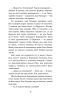 Пригоди кота-детектива. Заради сардин в олії. Книга 4. Фрауке Шойнеманн (Укр) BookChef (9786175480335) (498874)
