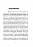 Зі спогадів Ійона Тихого. Маєстат слова. Лем С. (Укр) Богдан (9789661048798) (509474)
