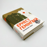 Прощавай, зброє. Ернест Гемінґвей (Укр) ВСЛ (9786176795254) (299574)