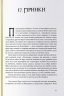 Книга Пилу. Таємна спільнота.Книга 2. Філіп Пулман (Укр) Nebo BookLab Publishing (9786177537839) (509774)