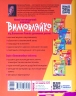 Вимовляйко: Вчуся вимовляти звуки Р, Р`Зошит з логопедичних занять з використанням мнемотехніки (Укр) Ранок Н201021У (9786170975379) (469874)