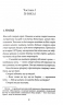 Крамничка «Радощі земні й небесні» – Джеймс Макбрайд (Укр) КСД (9786171516694) (559874)