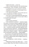 Крамничка «Радощі земні й небесні» – Джеймс Макбрайд (Укр) КСД (9786171516694) (559874)