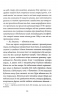 Крамничка «Радощі земні й небесні» – Джеймс Макбрайд (Укр) КСД (9786171516694) (559874)