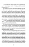 Крамничка «Радощі земні й небесні» – Джеймс Макбрайд (Укр) КСД (9786171516694) (559874)