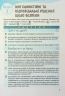 НУШ Здоров'я, безпека та добробут 7 клас. Формувальне, поточне та підсумкове оцінювання – Василенко С., Колотій Л. (Укр) Літера (9789669454652) (519974)