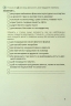 НУШ Здоров'я, безпека та добробут 7 клас. Формувальне, поточне та підсумкове оцінювання – Василенко С., Колотій Л. (Укр) Літера (9789669454652) (519974)