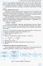 Інформатика 10-11 клас. Основи алгоритмізації та програмування мовою Python (Укр) Ранок Т901445У (9786170948601) (310175)