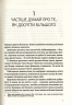 Мистецтво досягати бажаного Девід Шварц (Укр) Vivat (9789669820327) (431675)