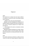 Аромат щастя найсильніший під час дощу – Віржіні Ґрімальді (Укр) ВСЛ (9789664482674) (542475)