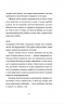 Аромат щастя найсильніший під час дощу – Віржіні Ґрімальді (Укр) ВСЛ (9789664482674) (542475)
