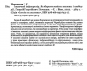 Токсичний інфопростір. Як зберегти ясність мислення і свободу дії – Георгій Почепцов (Укр) Vivat (9789669826565) (512675)