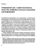 Токсичний інфопростір. Як зберегти ясність мислення і свободу дії – Георгій Почепцов (Укр) Vivat (9789669826565) (512675)