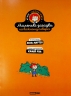 Зовсім не страшно. Маленькі загадки на кожному поверсі. Том 4 – Поль Мартен (Укр) Nasha idea (9786178516765) (562975)