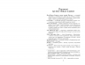 1794. Беллман Нуар. Книга 2 – Ніклас Натт­-о­-Даґ (Укр) Фабула (9786175227008) (563175)