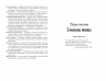 1794. Беллман Нуар. Книга 2 – Ніклас Натт­-о­-Даґ (Укр) Фабула (9786175227008) (563175)