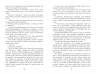 1794. Беллман Нуар. Книга 2 – Ніклас Натт­-о­-Даґ (Укр) Фабула (9786175227008) (563175)