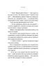 Ігри монмартрських мерців. Лотрек – Чернінька О.