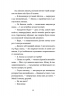 Ігри монмартрських мерців. Лотрек – Чернінька О.