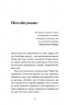 Ігри монмартрських мерців. Лотрек – Чернінька О.