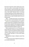 Мережевий ефект. Щоденники вбивцебота. Книга 5 – Марта Веллс (Укр) Жорж (9786178287924) (553475)