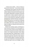 Мережевий ефект. Щоденники вбивцебота. Книга 5 – Марта Веллс (Укр) Жорж (9786178287924) (553475)