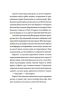 Мережевий ефект. Щоденники вбивцебота. Книга 5 – Марта Веллс (Укр) Жорж (9786178287924) (553475)