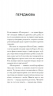 Помаранчі — не єдині фрукти – Джанет Вінтерсон (Укр) Ще одну сторінку (9786175225493) (523675)