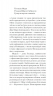 Помаранчі — не єдині фрукти – Джанет Вінтерсон (Укр) Ще одну сторінку (9786175225493) (523675)