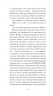 Помаранчі — не єдині фрукти – Джанет Вінтерсон (Укр) Ще одну сторінку (9786175225493) (523675)