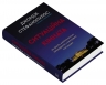 Ситуаційна кімната. Як діють американські президенти у кризових ситуаціях – Джордж Стефанопулос, Ліза Дікі (Укр) Stone Publishing (9786178144708) (563775)
