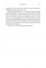 Ситуаційна кімната. Як діють американські президенти у кризових ситуаціях – Джордж Стефанопулос, Ліза Дікі (Укр) Stone Publishing (9786178144708) (563775)