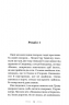 Нічний подорожній. Книга 2. Пагутяк Г. (Укр) А-ба-ба-га-ла-ма-га (9786175852729) (514075)