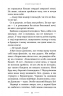 Нічний подорожній. Книга 2. Пагутяк Г. (Укр) А-ба-ба-га-ла-ма-га (9786175852729) (514075)