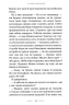 Нічний подорожній. Книга 2. Пагутяк Г. (Укр) А-ба-ба-га-ла-ма-га (9786175852729) (514075)