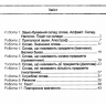 Українська мова 2 клас. Діагностичні роботи. Данилко О. (Укр) Підручники і посібники (9789660737211) (464575)