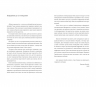 Війна за реальність. Як перемагати у світі фейків, правд і спільнот. Кулеба Д. (Укр) Книголав (9786178012489) (505075)